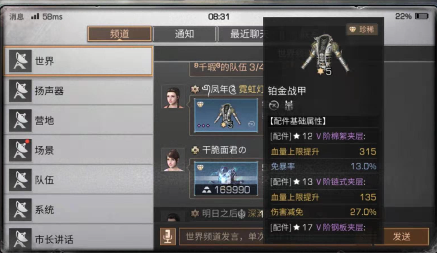 明日之后三阶紫和四阶蓝哪个好