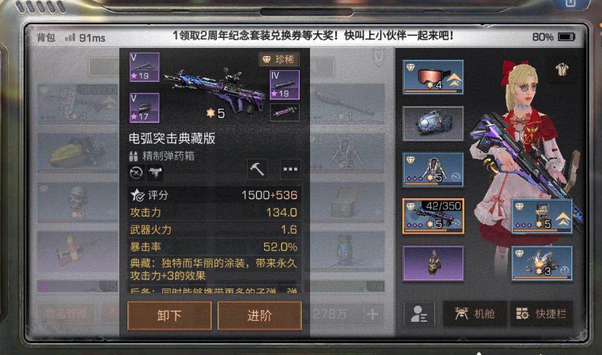 明日之后三阶紫和四阶蓝哪个好