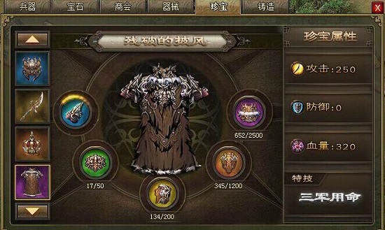 攻城掠地流光玉符怎么做 攻城掠地流光玉符怎么做