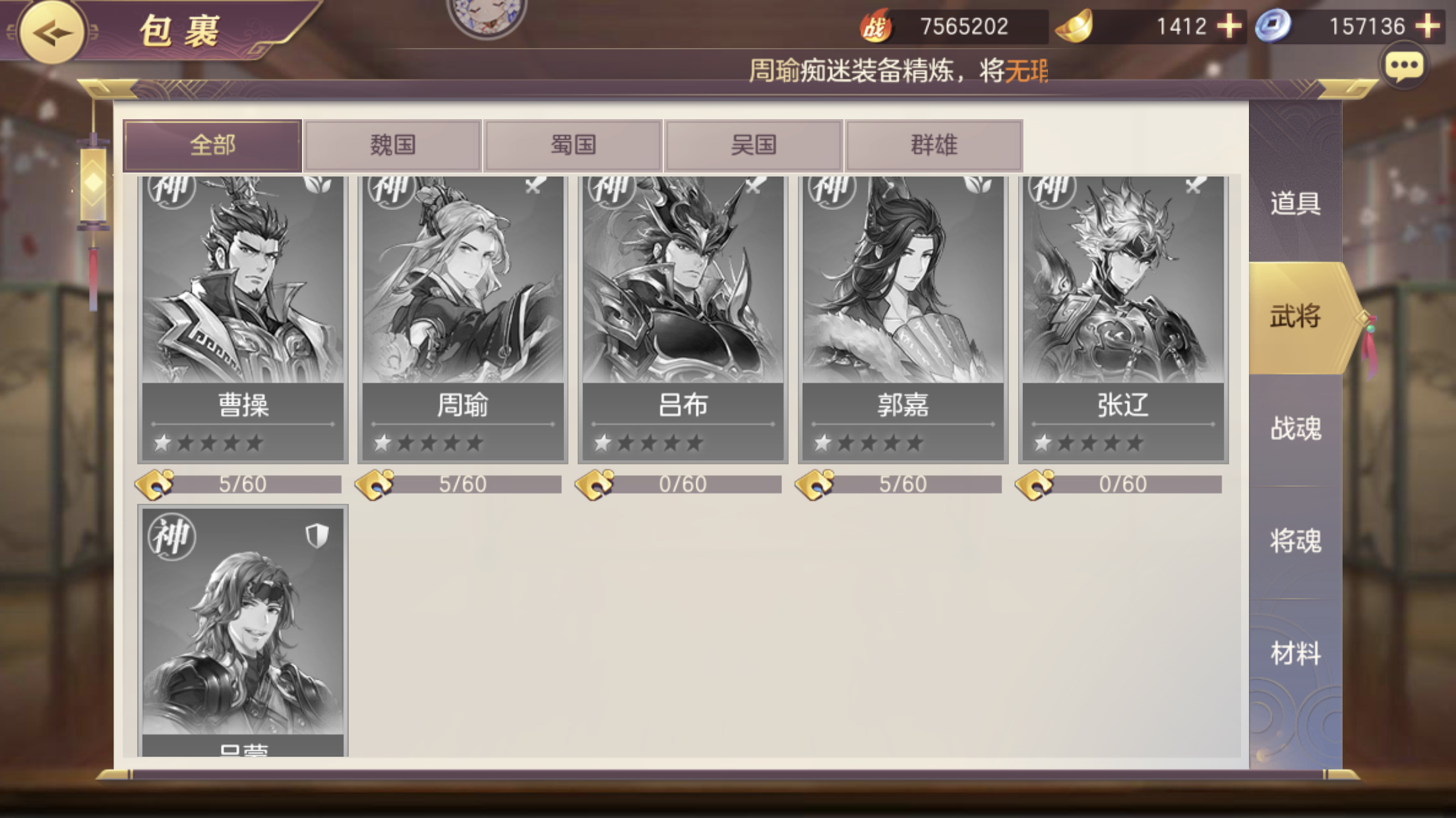 三国志幻想大陆神将五火要多少碎片