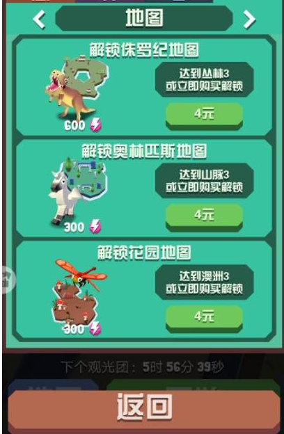 疯狂动物园如何快速获得金币