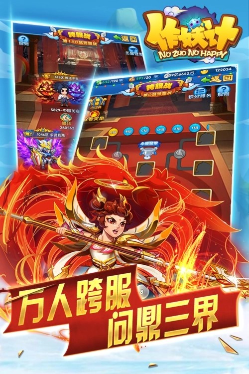 作妖计多闻天王如何获取