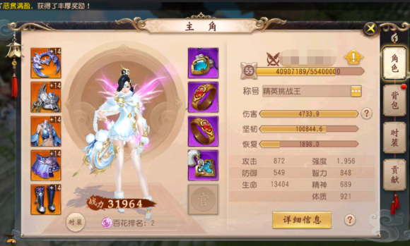 大唐无双手游平阳公主怎么攻略
