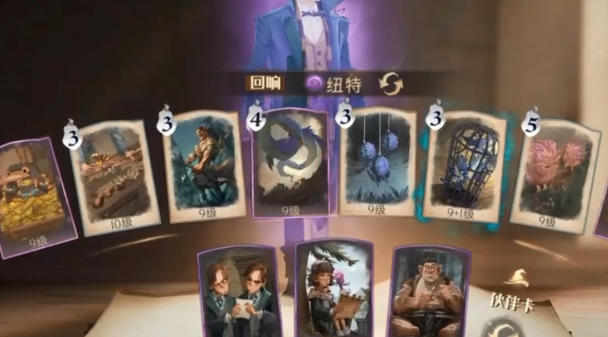 哈利波特魔法觉醒最强卡组是什么
