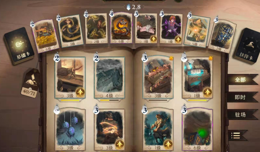 哈利波特魔法觉醒最强卡组是什么