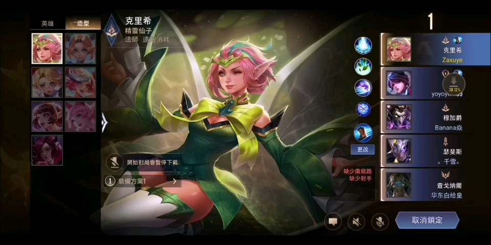 传说对决克里希出装推荐什么