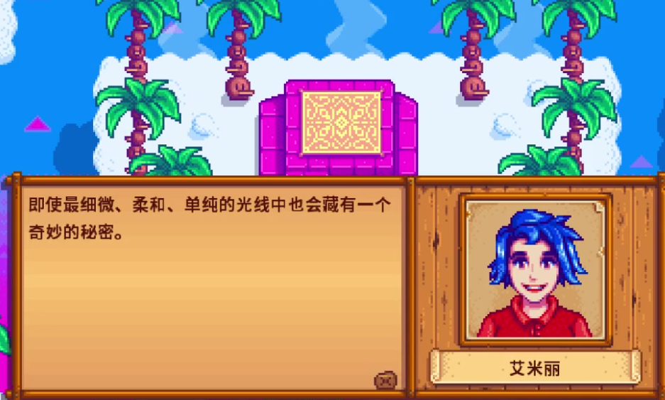 星露谷物语怎么复制内裤