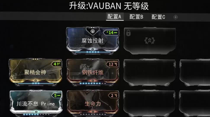 星际战甲wm怎么卖东西 星际战甲wm怎么卖东西