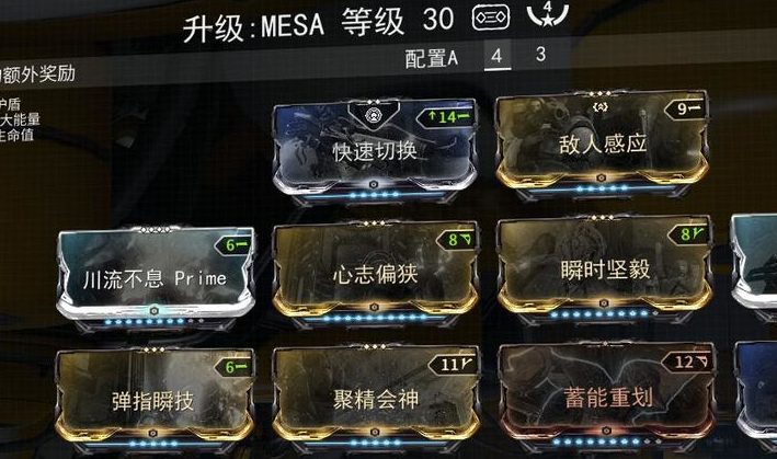 星际战甲wm怎么卖东西 星际战甲wm怎么卖东西