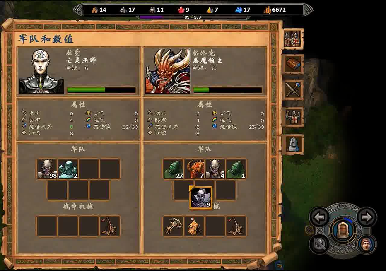 英雄无敌5亡灵技能怎么选择