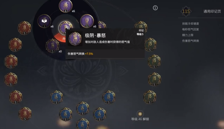 永劫无间天赋印记是什么