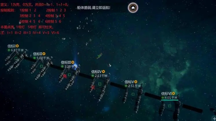 第二银河虫洞攻略任务怎么做 第二银河虫洞攻略任务怎么做