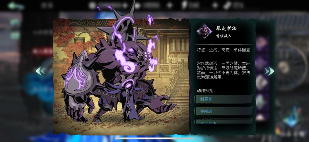影之刃3盖世奇谋眼在哪出