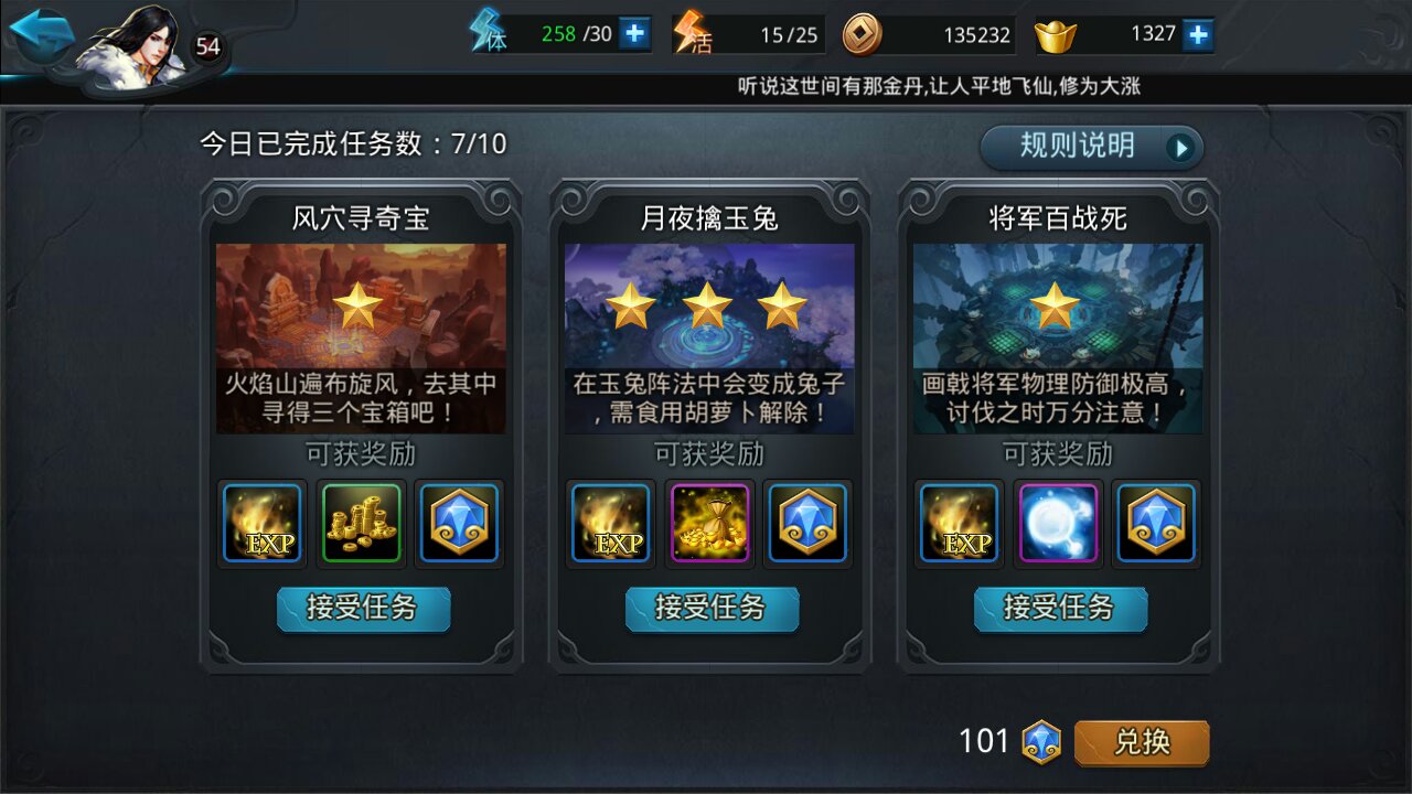 乱斗西游2饰品玄螭怎么得