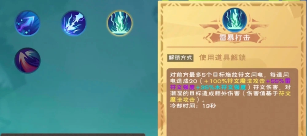 创造与魔法中魔法的种类有哪些