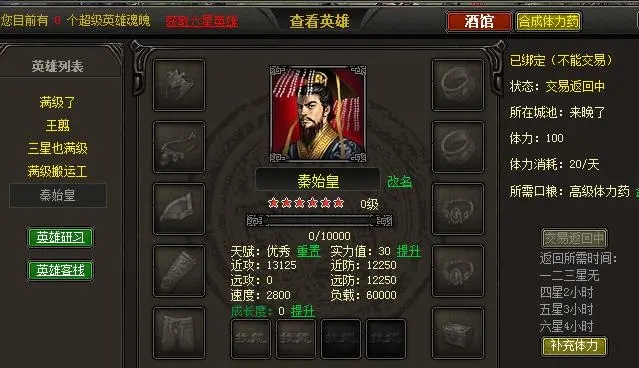 烽火战国夺城怎么玩