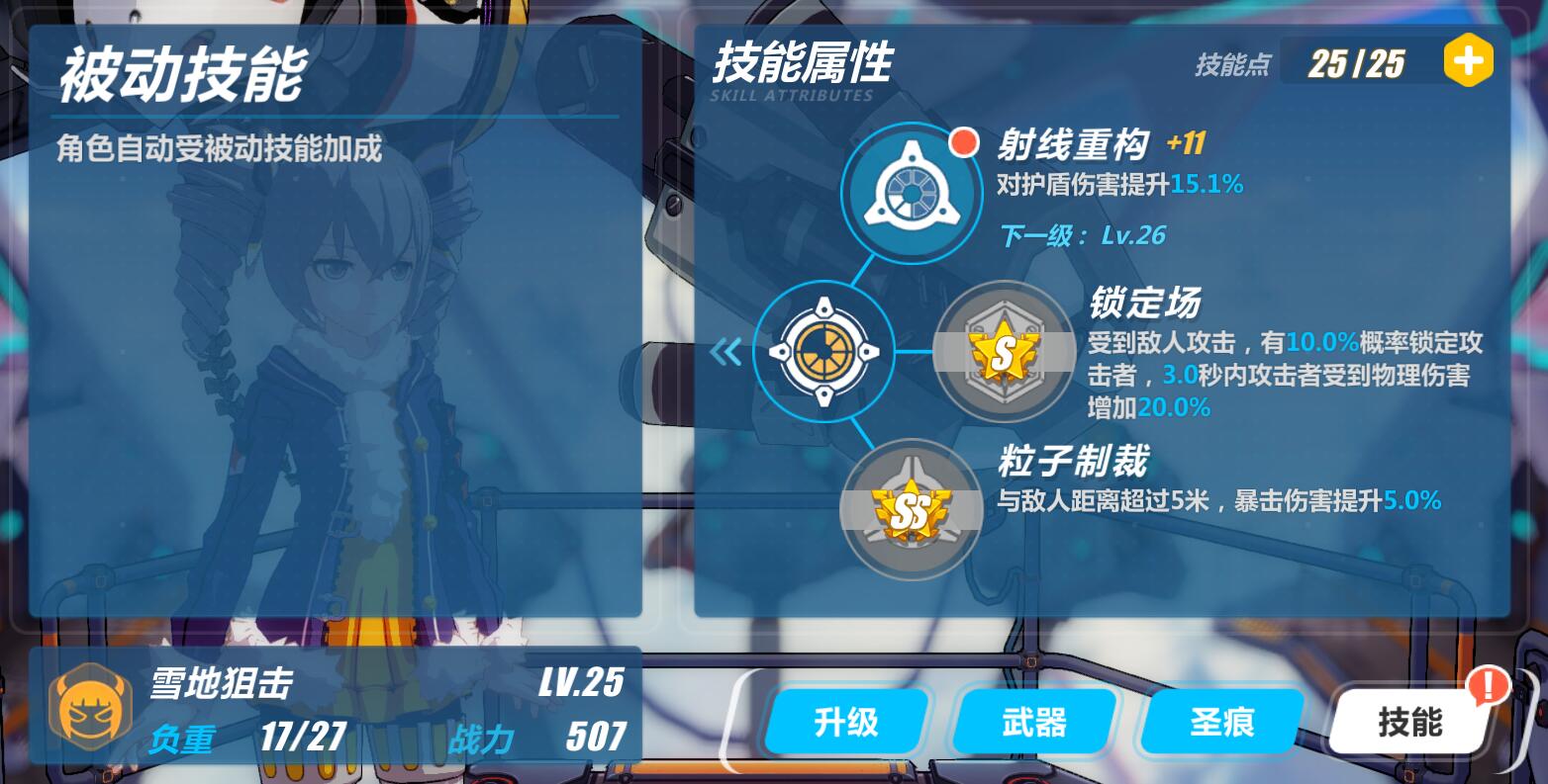 崩坏3雪地狙击怎么用 崩坏3雪地狙击怎么用