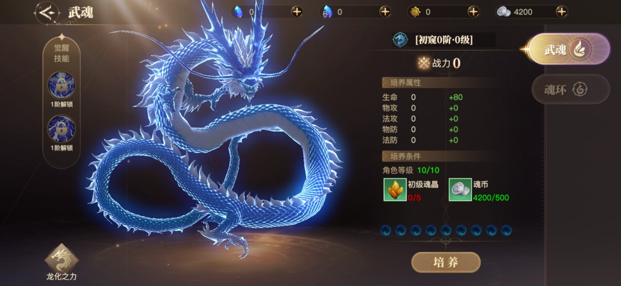 斗罗大陆猫鹰怎么搭配