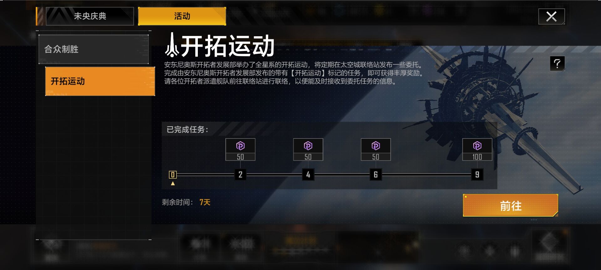 无尽的拉格朗日动员令怎么获得
