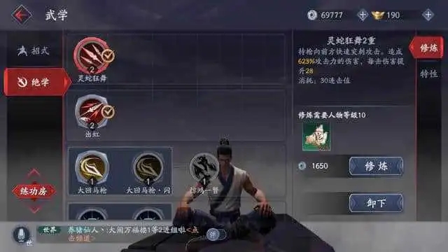 流星蝴蝶剑怎么加人机队友 流星蝴蝶剑怎么加人机队友