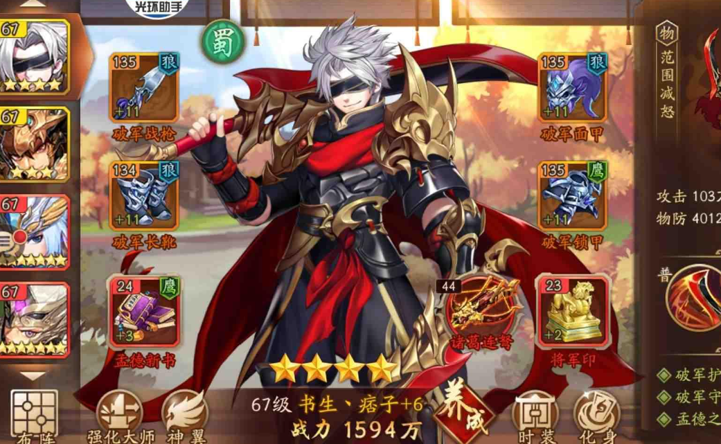 少年三国志2怎么样有战法