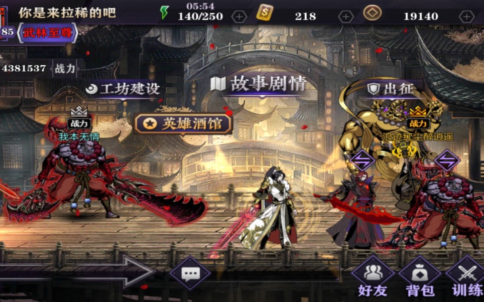 影之刃2武林怎么卡