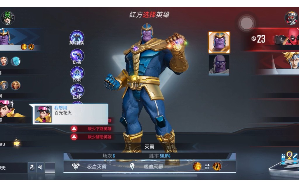 漫威超级战争罗南强吗 漫威超级战争罗南强吗