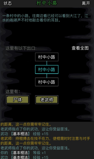 放置江湖支线任务怎么做 放置江湖支线任务怎么做