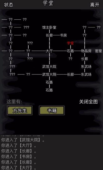 放置江湖支线任务怎么做 放置江湖支线任务怎么做