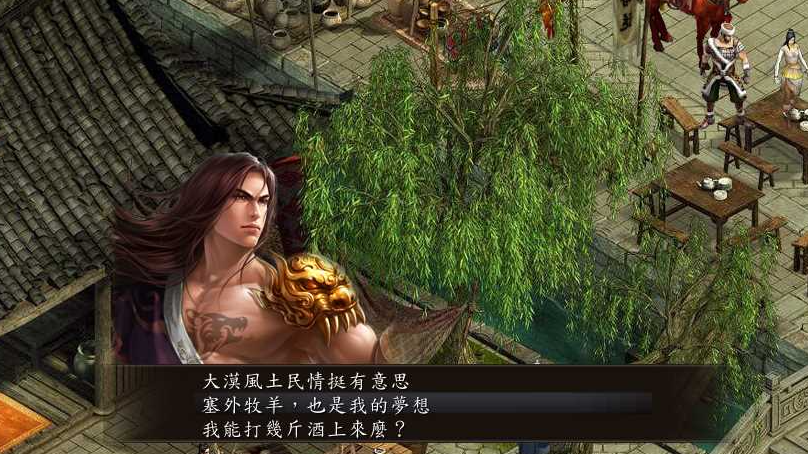 金庸群侠传连城诀剧情怎么过