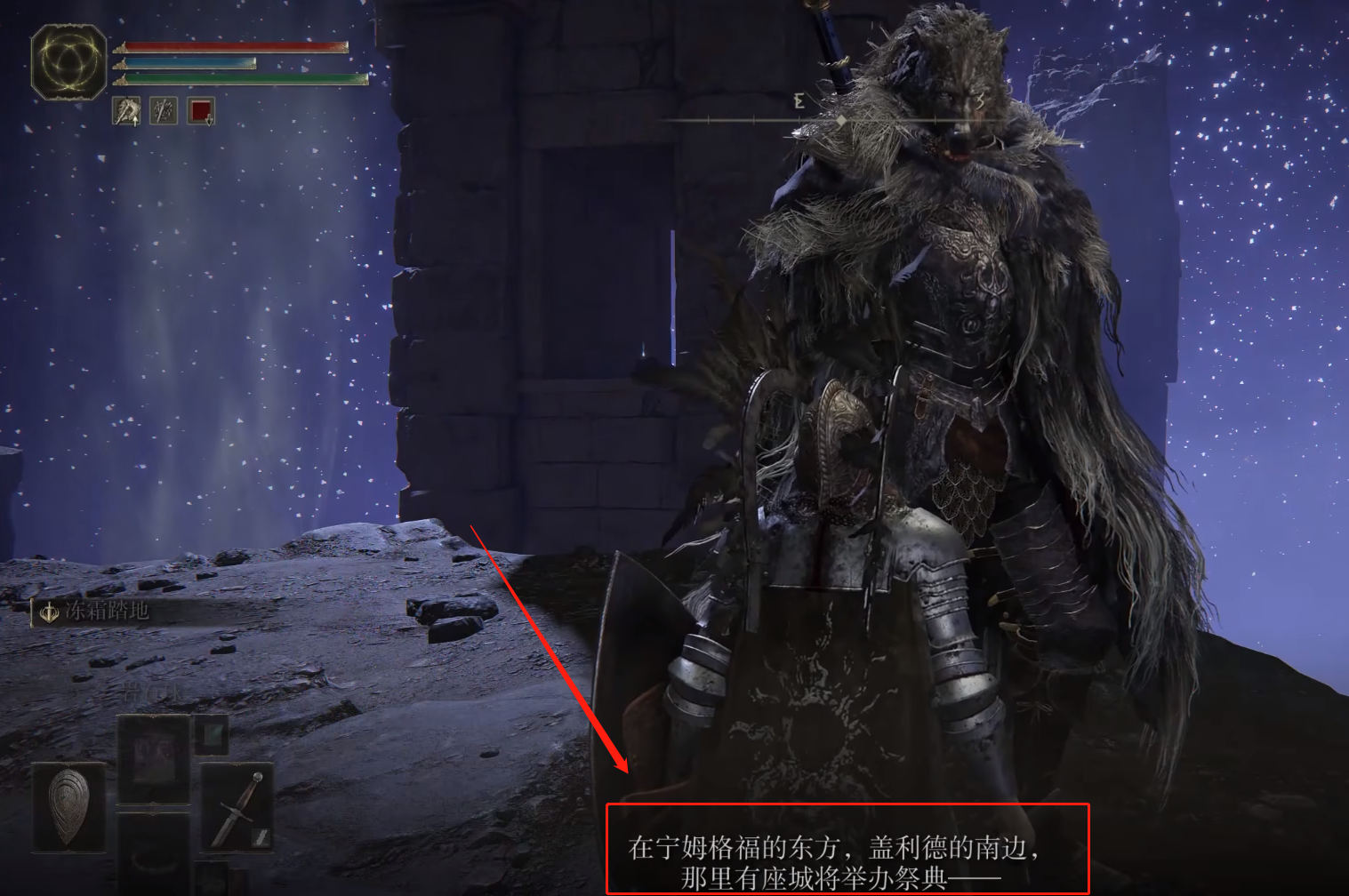 艾尔登法环碎星将军前置任务是什么 艾尔登法环碎星将军前置任务是什么