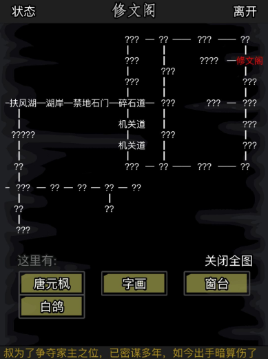 放置江湖0转唐门怎么玩 放置江湖0转唐门怎么玩
