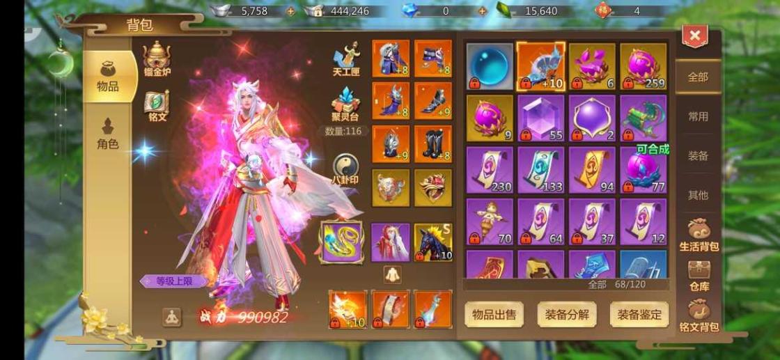 蜀门手游武尊灵石怎么搭配 蜀门手游武尊灵石怎么搭配