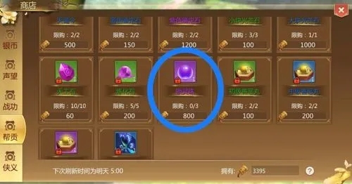 蜀门手游武尊灵石怎么搭配 蜀门手游武尊灵石怎么搭配