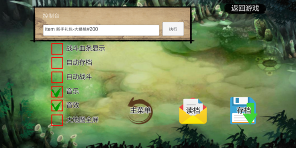 金庸群侠传如何使用指令