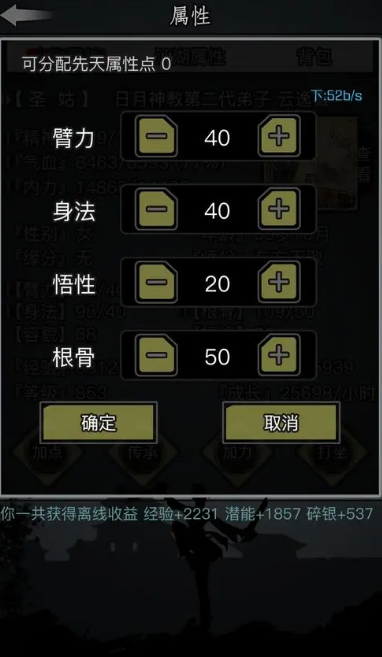 放置江湖经脉天赋最后能保留几个 放置江湖经脉天赋最后能保留几个