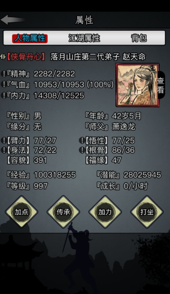 放置江湖叶底穿蝶怎么获得