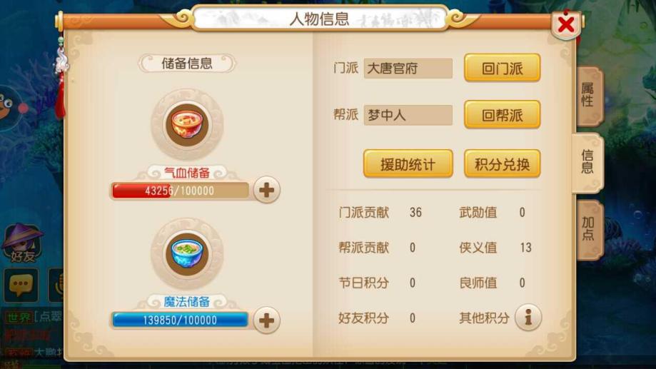 大唐剑侠官府悬赏怎么玩