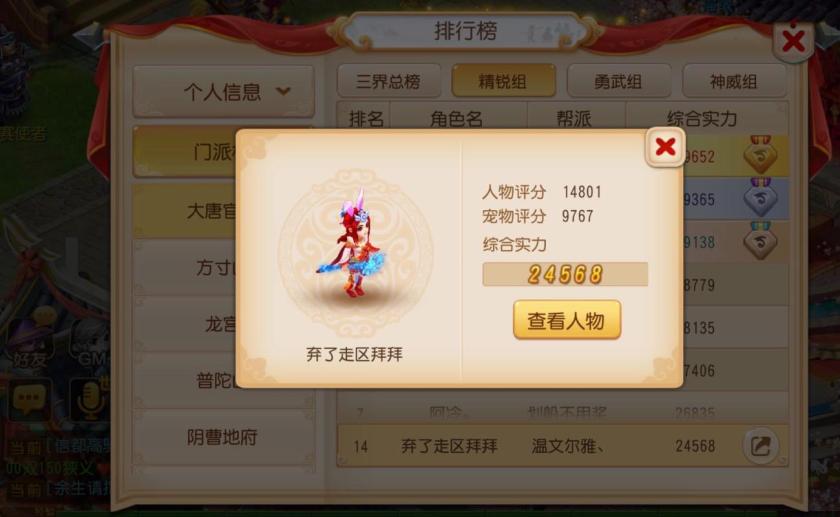 大唐剑侠官府悬赏怎么玩
