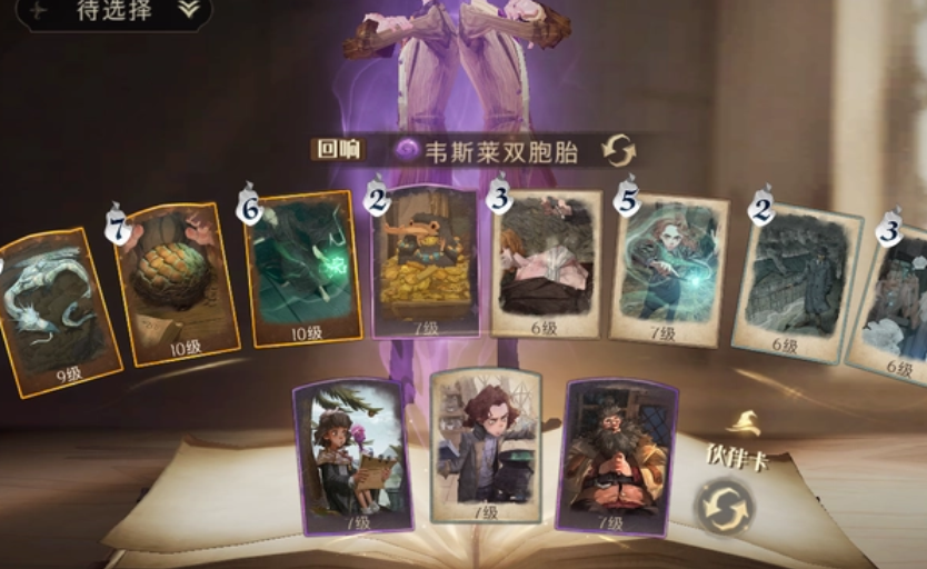 哈利波特双人卡组怎么搭配
