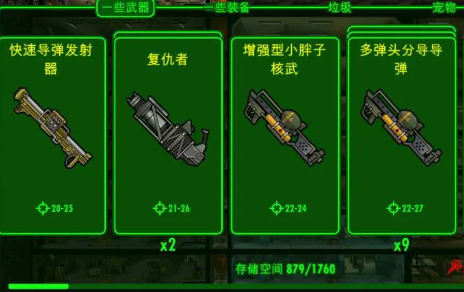 辐射避难所任务怎么开始