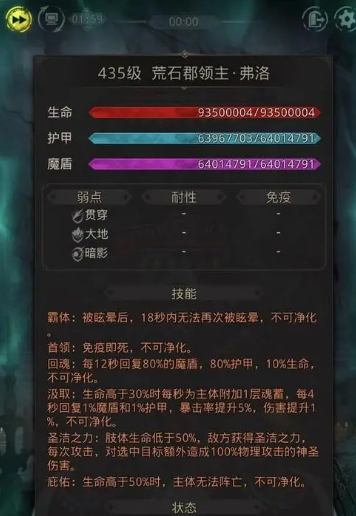 地下城堡3净化敌方怎么操作