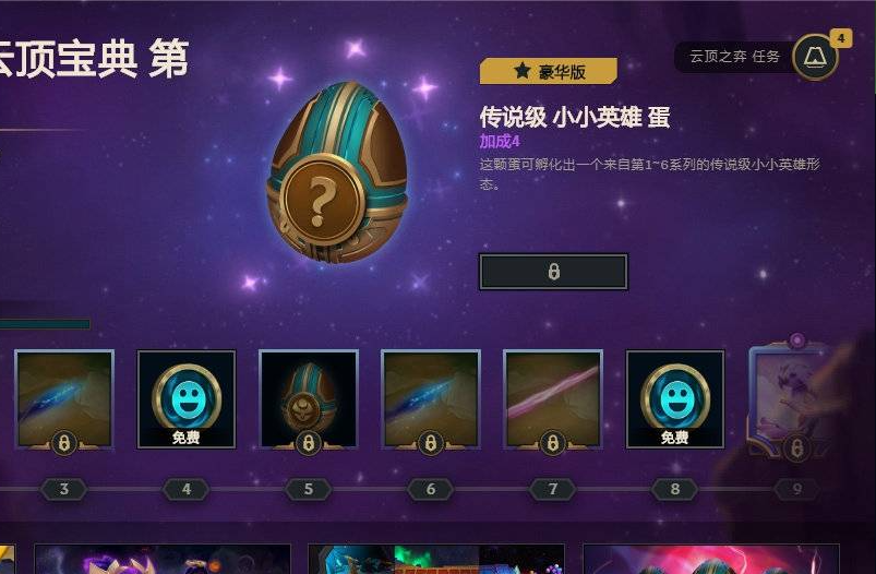 云顶之弈怎么刷五费卡