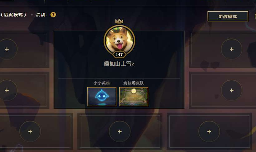云顶之弈怎么刷五费卡