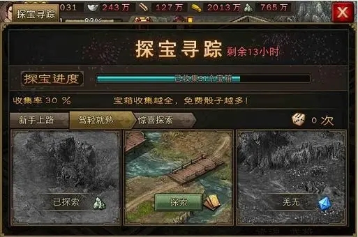 攻城掠地陨铁怎么获取 攻城掠地陨铁怎么获取
