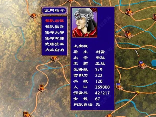 三国群英传2怎么带6个部队出征 三国群英传2怎么带6个部队出征