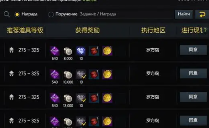 失落的方舟任务增加道具在哪里买