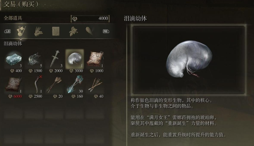 艾尔登法环恢复怎么用