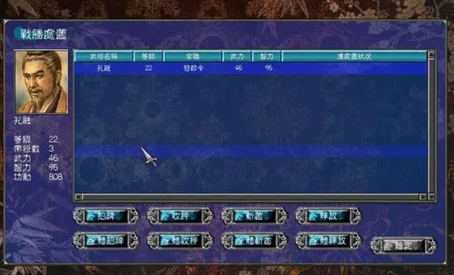 三国群英传7完美开局怎么玩