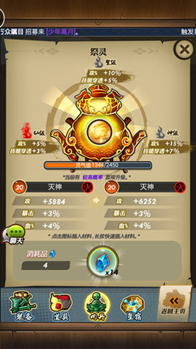 秦时明月手游怎么选择合适弟子的内丹